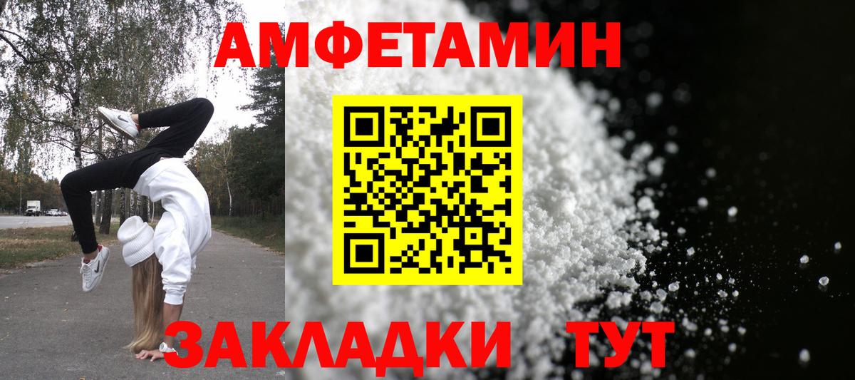 АМФЕТАМИН Розовый Камень-на-Оби