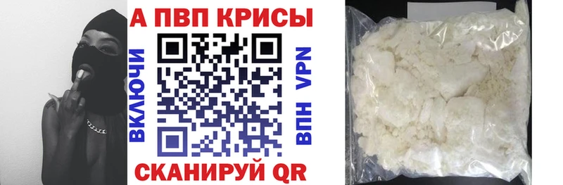 Альфа ПВП VHQ  Камень-на-Оби 