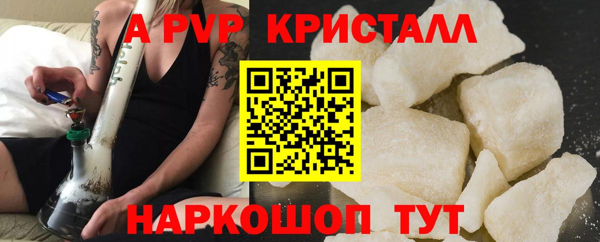 Камень-на-Оби  Alfa_PVP мука  APVP  закладка  Вход с VPN  APVP VHQ 