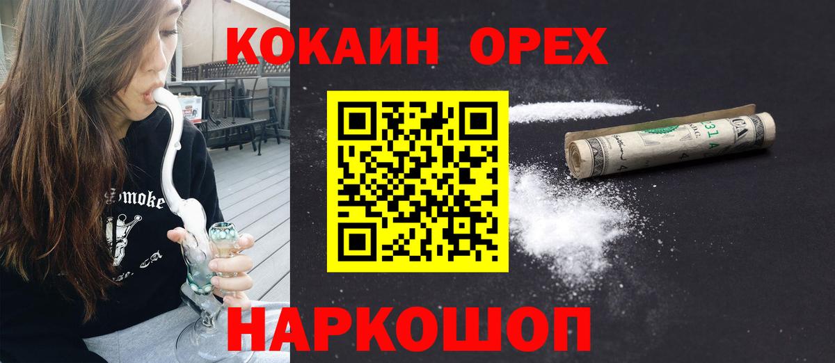 Кокаин VHQ  Вход с VPN  Камень-на-Оби  КОКАИН 99% 