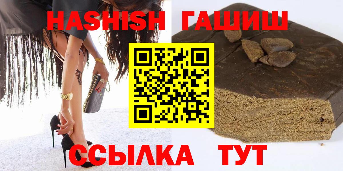 ГАШ гарик  ГАШ  ГАШИШ Cannabis  Камень-на-Оби  Вход с VPN 
