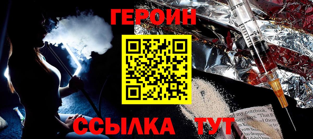 Камень-на-Оби  Героин герыч  Вход с VPN 