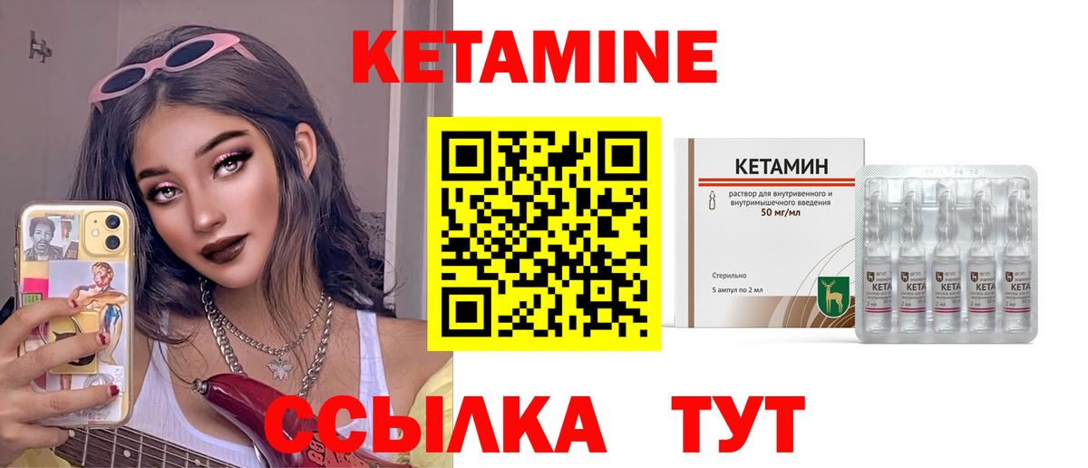 КЕТАМИН VHQ Камень-на-Оби