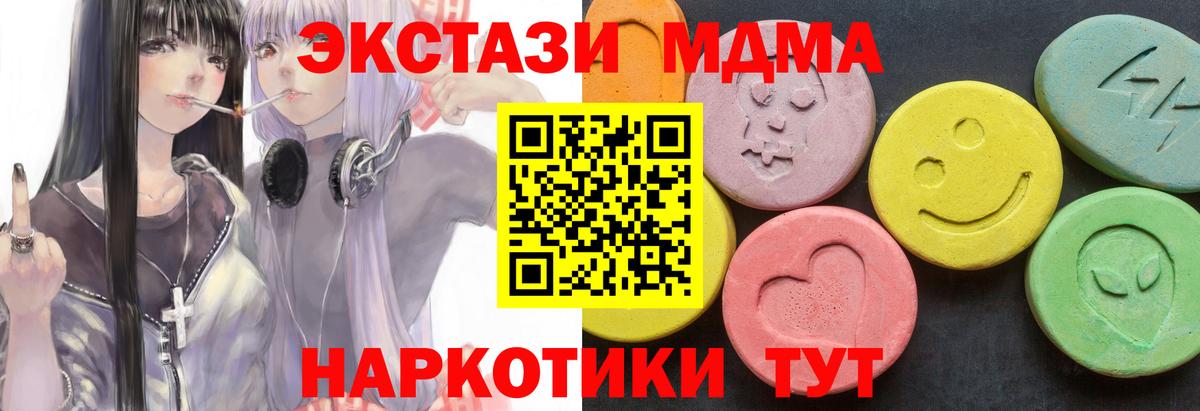 MDMA crystal  MDMA crystal  Вход с VPN  Камень-на-Оби 