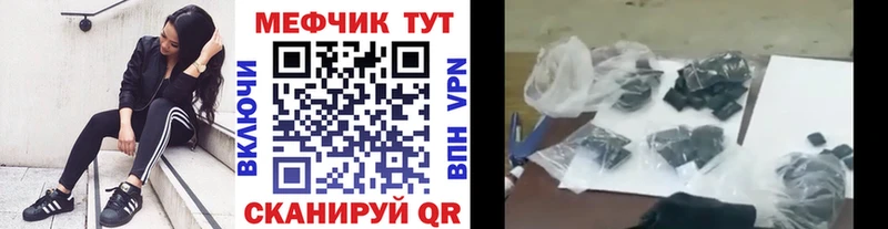 Мефедрон VHQ где купить наркоту МЕГА ссылки Камень-на-Оби