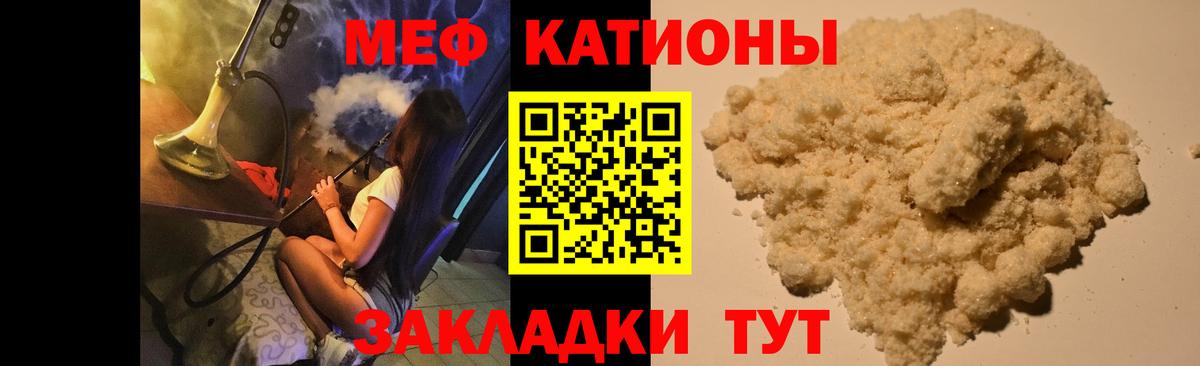Мефедрон  МЕФ мука  Вход с VPN  Камень-на-Оби 