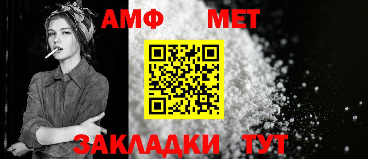 МЕТАМФЕТАМИН Methamphetamine  Вход с VPN  Камень-на-Оби 