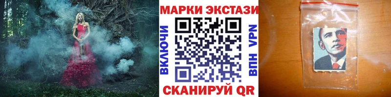 Наркотические марки 1,5мг  Камень-на-Оби 