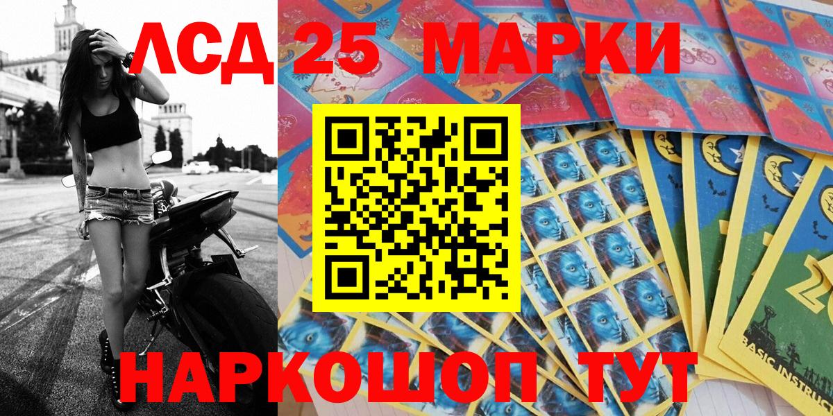 Наркотические марки 1500мкг Камень-на-Оби