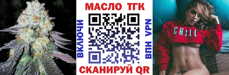 Дистиллят ТГК THC oil Камень-на-Оби