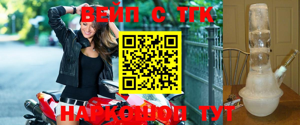 Камень-на-Оби  ТГК THC oil  Дистиллят ТГК Wax  Вход с VPN 