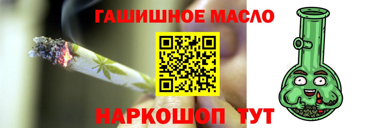 Дистиллят ТГК THC oil Камень-на-Оби